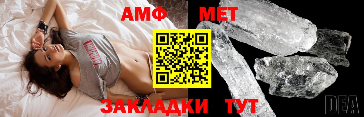АМФ  Амфетамин Premium  darknet наркотические препараты  Барнаул  Вход с VPN 