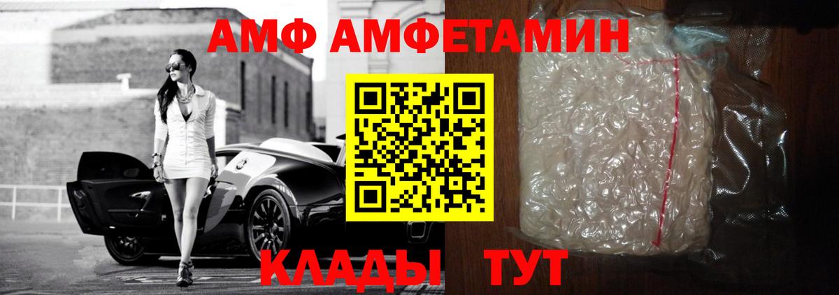 АМФЕТАМИН Premium Барнаул