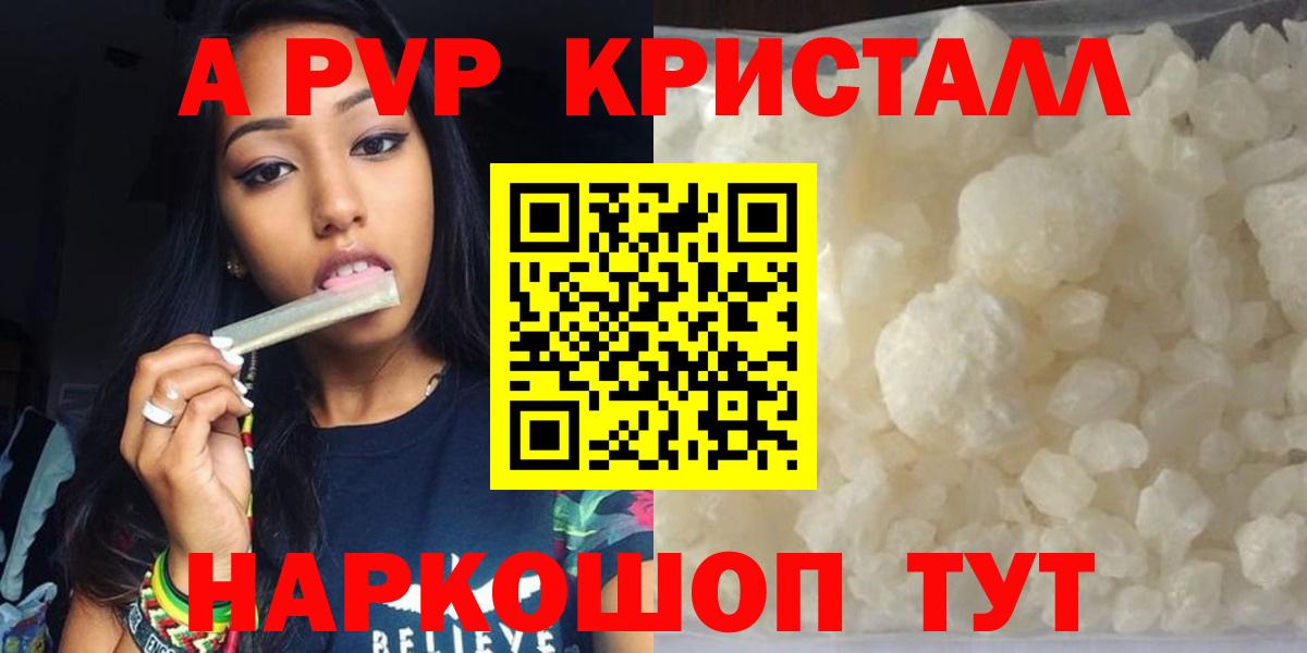 Альфа ПВП крисы CK Барнаул