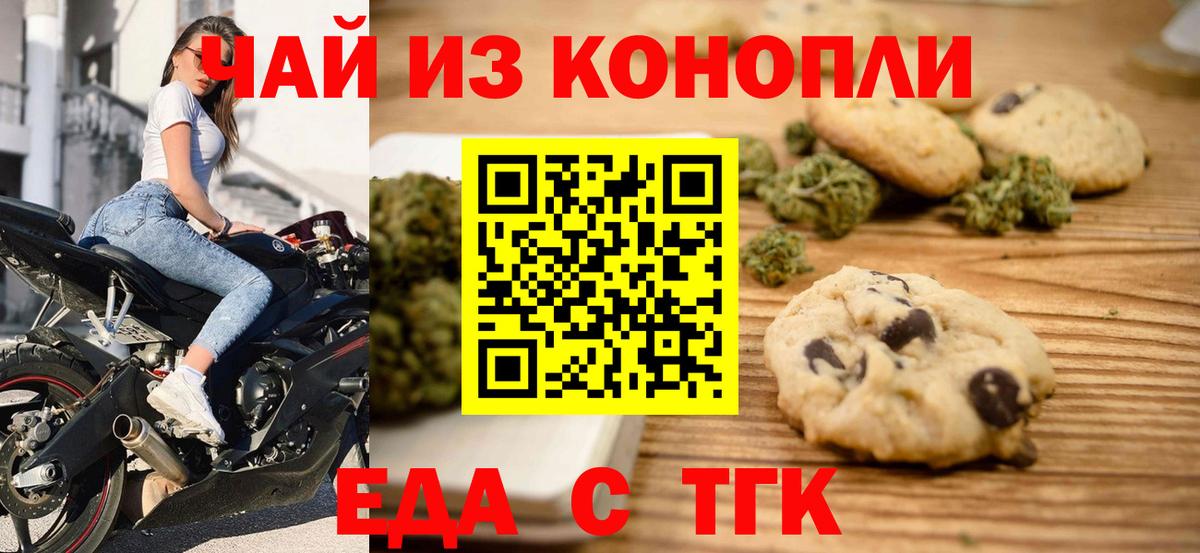 Canna-Cookies марихуана  Вход с VPN  Барнаул 
