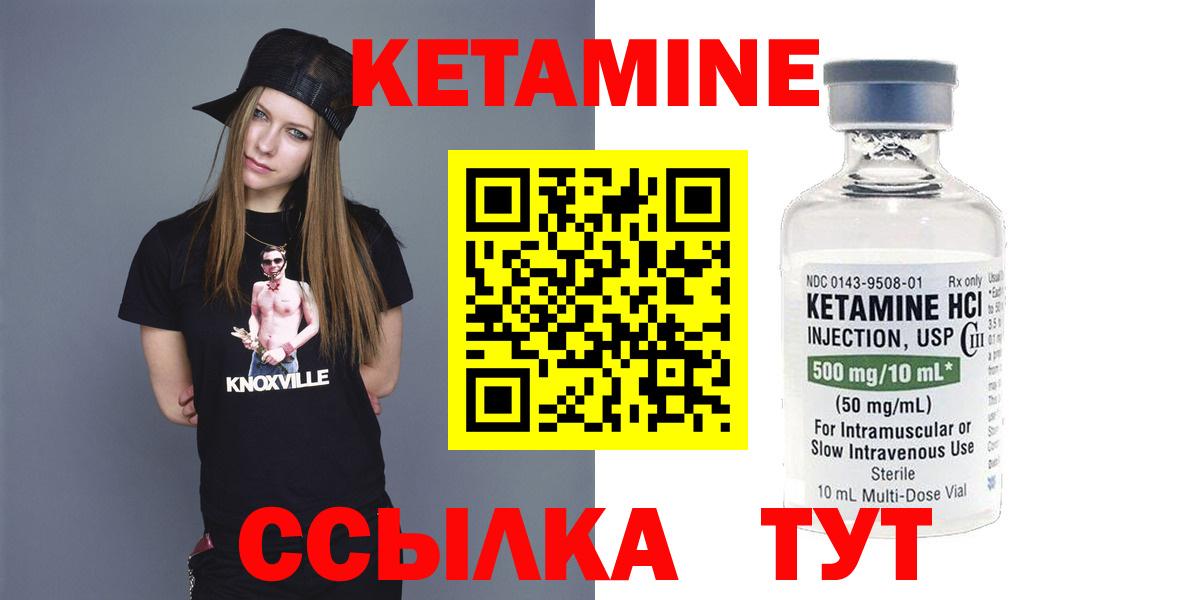 Кетамин ketamine Барнаул
