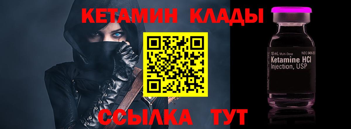 Барнаул  КЕТАМИН VHQ  КЕТАМИН VHQ  Вход с VPN 