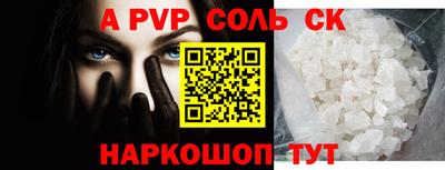соль курить ск Тверь