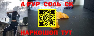 соль ск Татарск