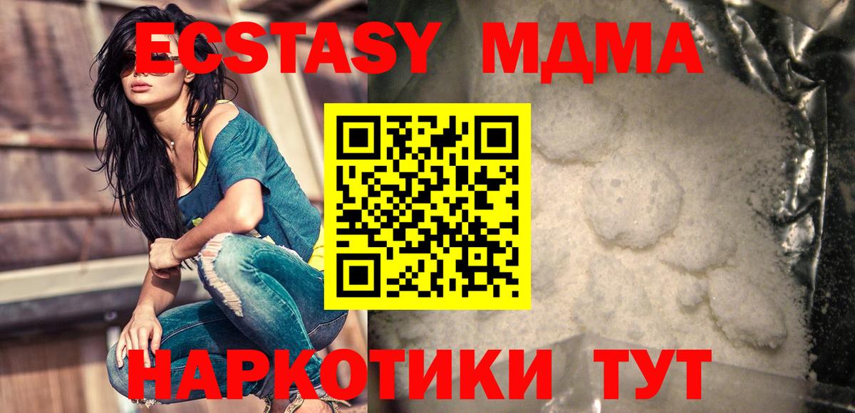 Барнаул  МДМА  Вход с VPN  МДМА crystal 