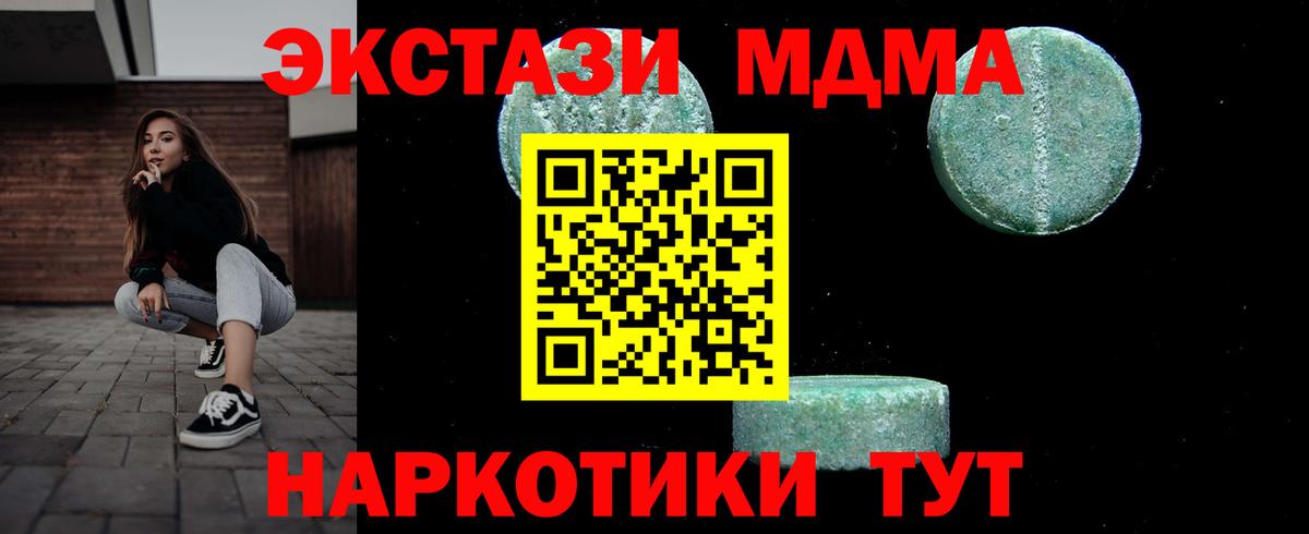 MDMA Molly Барнаул