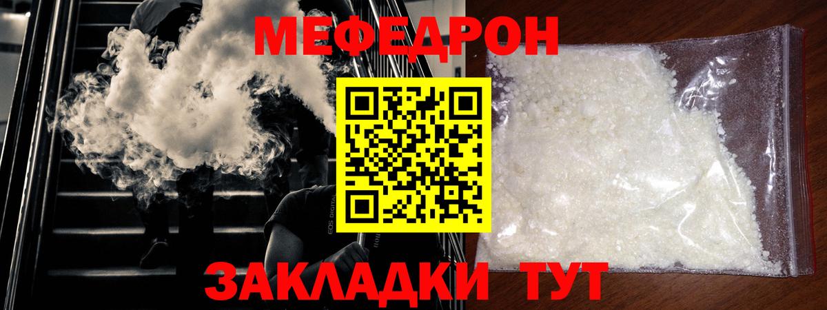 МЕФ  Барнаул