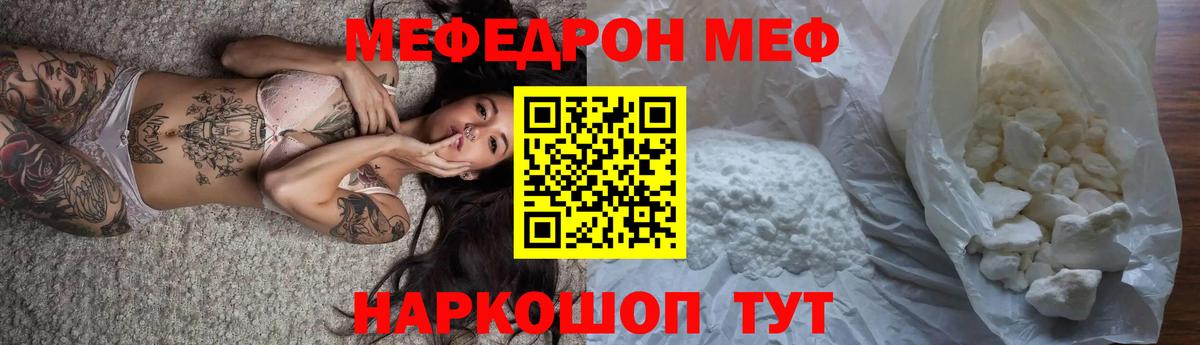 Барнаул  МЯУ-МЯУ мяу мяу  Вход с VPN  МЯУ-МЯУ  Меф  МЕФ мяу мяу 