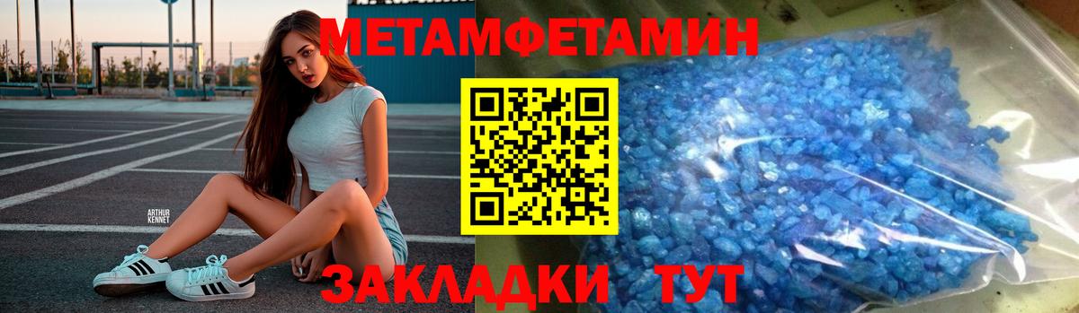Метамфетамин Декстрометамфетамин 99.9%  Метамфетамин Декстрометамфетамин 99.9%  МЕТАМФЕТАМИН  Вход с VPN  Барнаул 