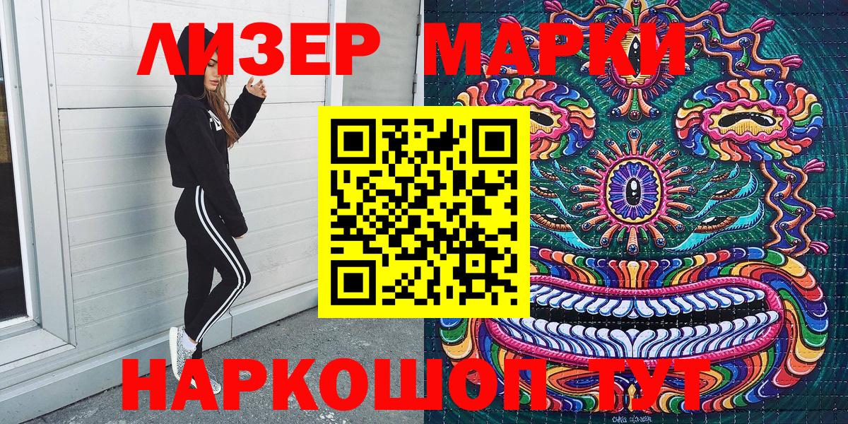 Марки 25I-NBOMe 1500мкг  Вход с VPN  Барнаул 