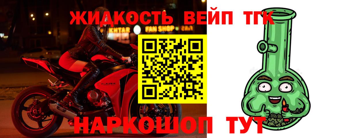 ТГК THC oil  наркошоп  hydra вход  Барнаул  ТГК THC oil  Вход с VPN 