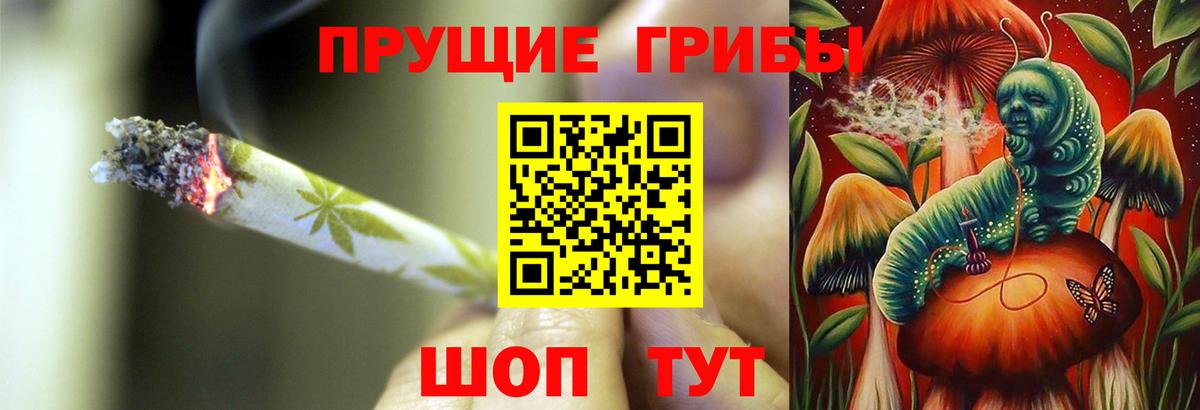 Галлюциногенные грибы ЛСД  Вход с VPN  Барнаул 