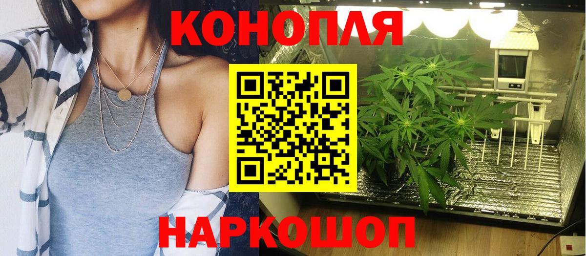 МАРИХУАНА семена  Канабис марихуана  Вход с VPN  Каннабис Amnesia  Барнаул 